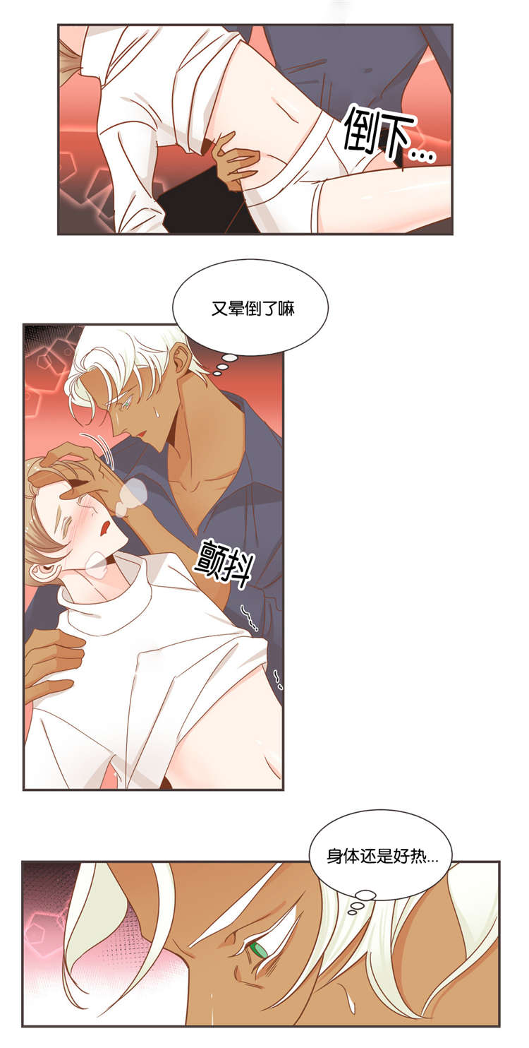 《恶魔的诱惑》漫画最新章节第45话免费下拉式在线观看章节第【10】张图片