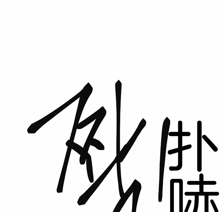 《恶魔的诱惑》漫画最新章节第170话免费下拉式在线观看章节第【15】张图片