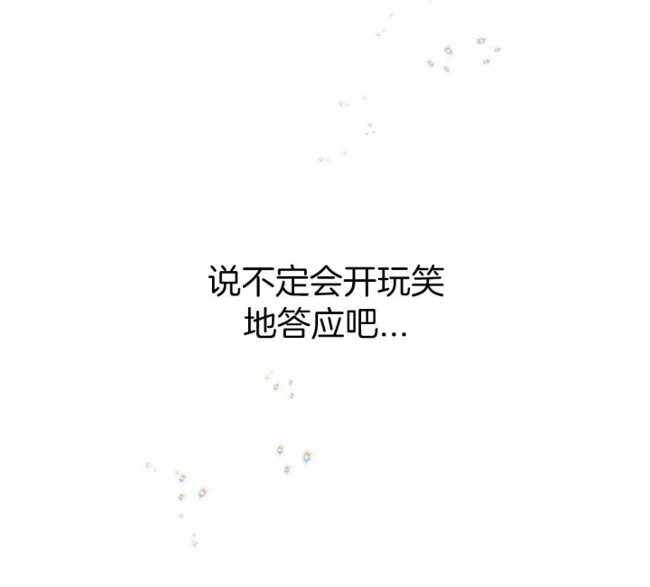 《恶魔的诱惑》漫画最新章节第202话免费下拉式在线观看章节第【56】张图片