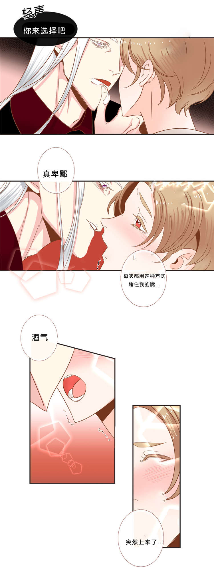 《恶魔的诱惑》漫画最新章节第37话免费下拉式在线观看章节第【5】张图片