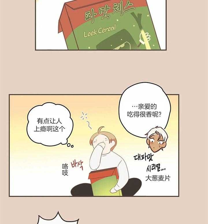 《恶魔的诱惑》漫画最新章节第180话免费下拉式在线观看章节第【25】张图片