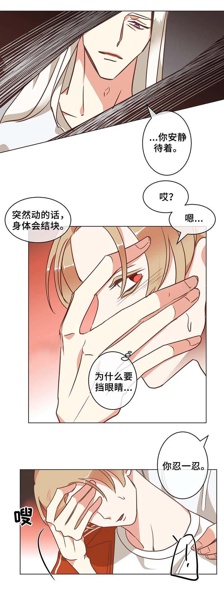 《恶魔的诱惑》漫画最新章节第102话免费下拉式在线观看章节第【2】张图片