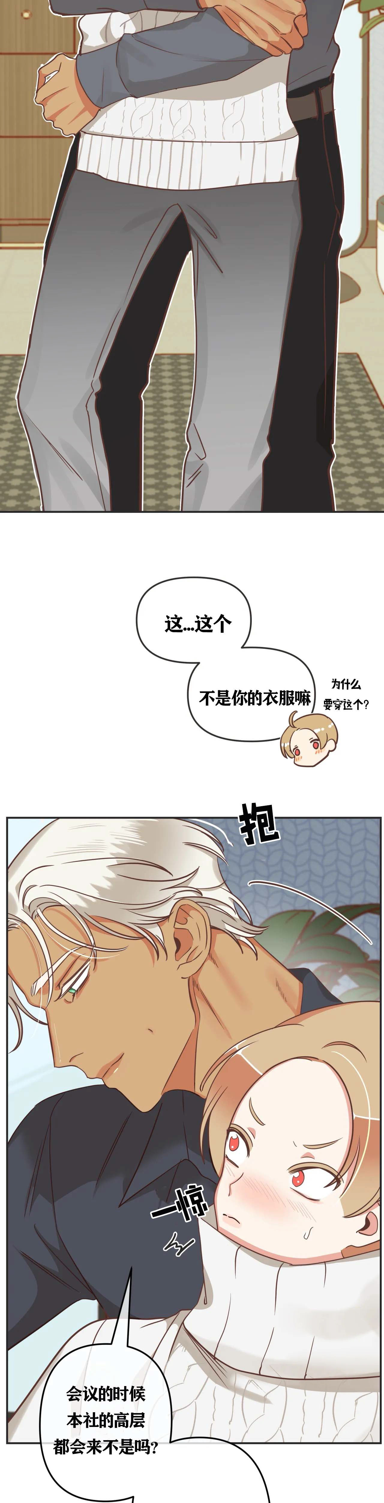 《恶魔的诱惑》漫画最新章节第126话免费下拉式在线观看章节第【2】张图片