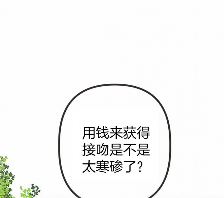 《恶魔的诱惑》漫画最新章节第206话免费下拉式在线观看章节第【1】张图片