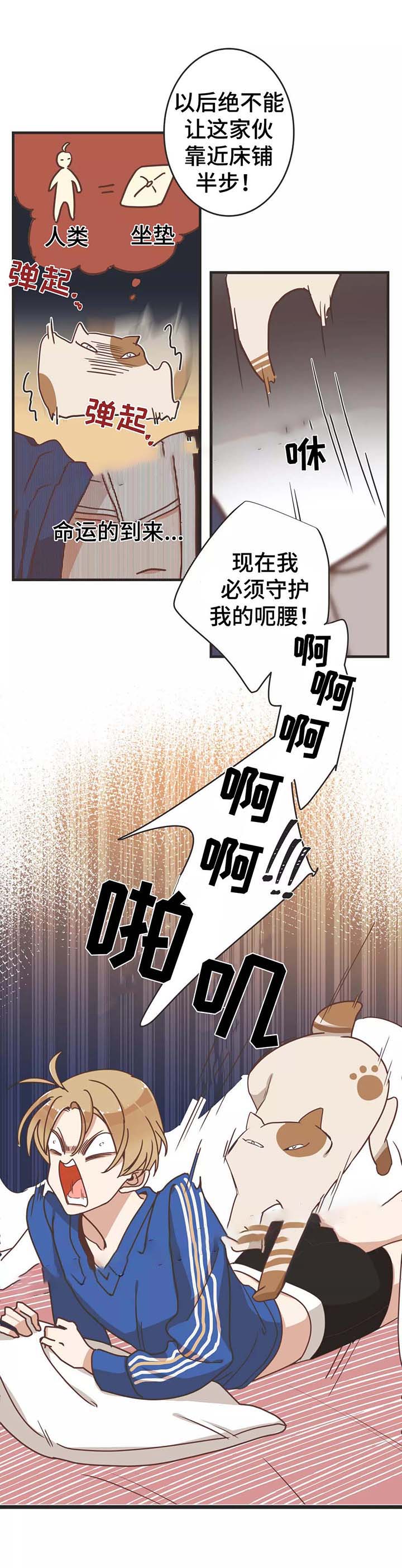 《恶魔的诱惑》漫画最新章节第79话免费下拉式在线观看章节第【7】张图片