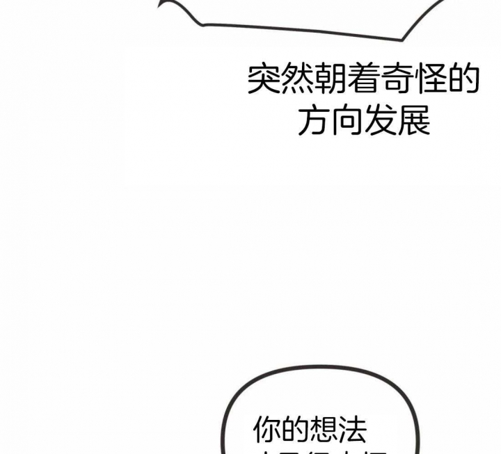 《恶魔的诱惑》漫画最新章节第208话免费下拉式在线观看章节第【21】张图片