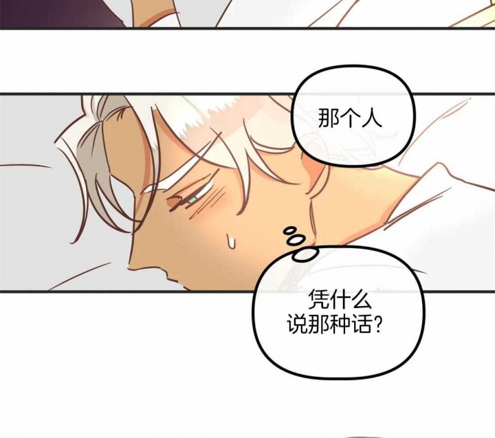 《恶魔的诱惑》漫画最新章节第194话免费下拉式在线观看章节第【22】张图片