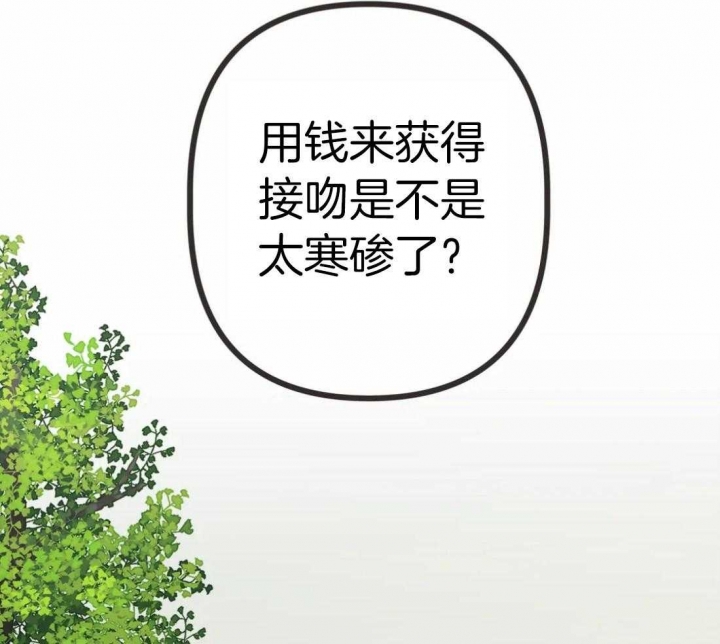 《恶魔的诱惑》漫画最新章节第205话免费下拉式在线观看章节第【49】张图片