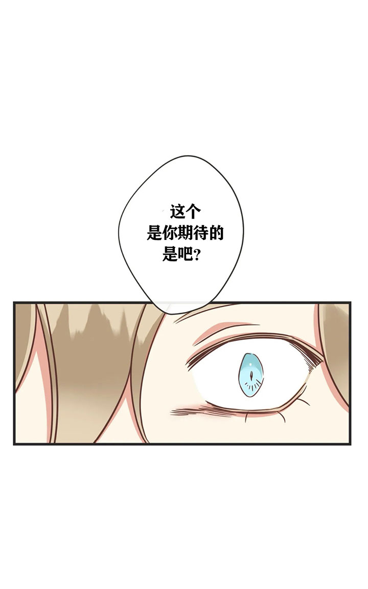 《恶魔的诱惑》漫画最新章节第136话免费下拉式在线观看章节第【2】张图片