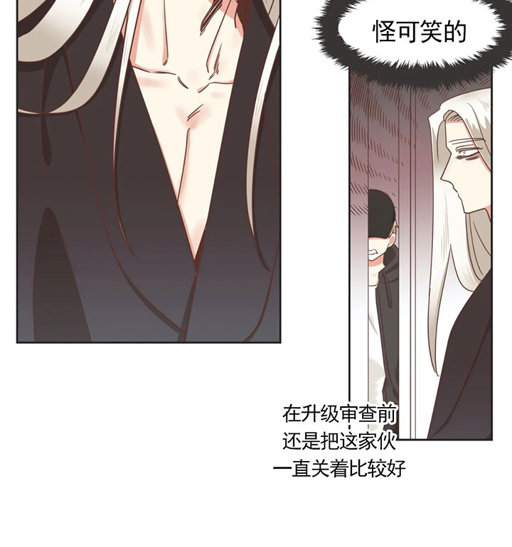 《恶魔的诱惑》漫画最新章节第137话免费下拉式在线观看章节第【24】张图片