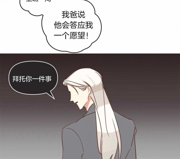 《恶魔的诱惑》漫画最新章节第198话免费下拉式在线观看章节第【11】张图片