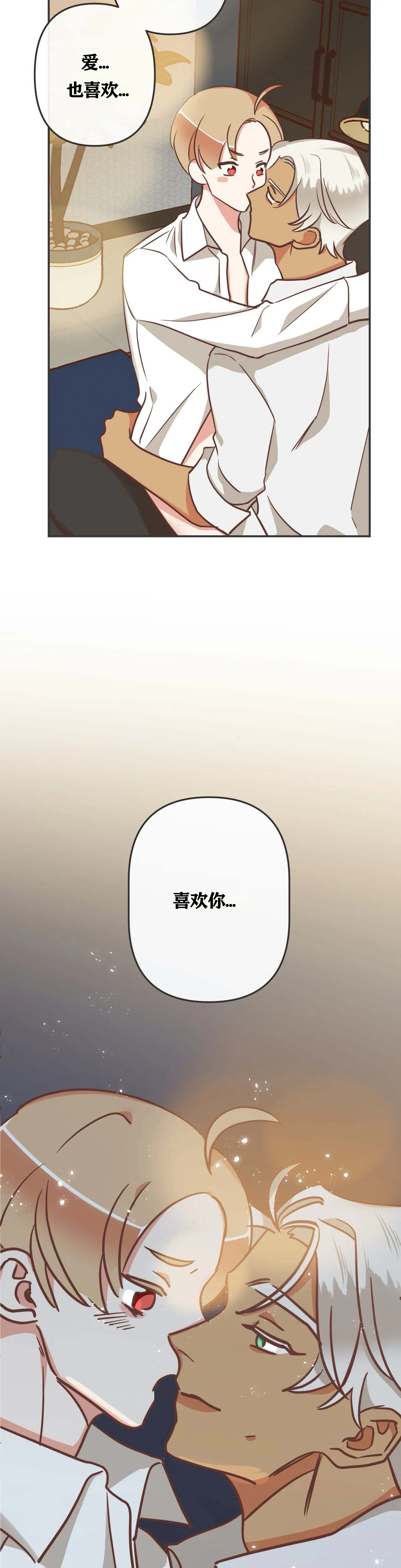 《恶魔的诱惑》漫画最新章节第117话免费下拉式在线观看章节第【5】张图片