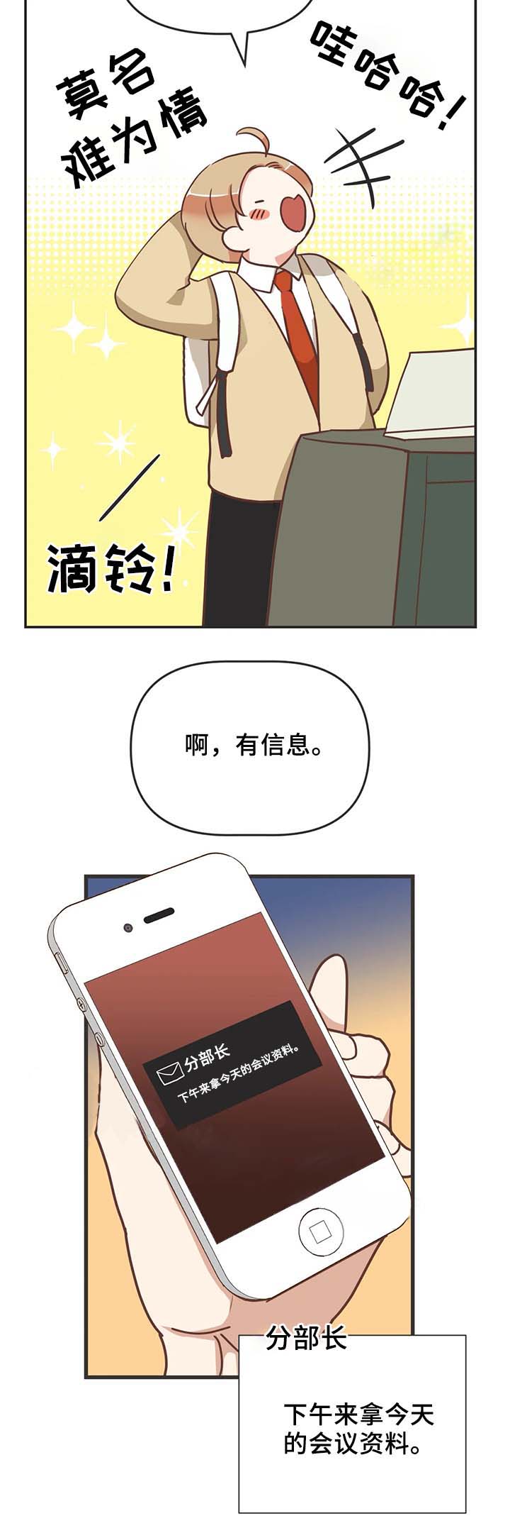 《恶魔的诱惑》漫画最新章节第105话免费下拉式在线观看章节第【8】张图片