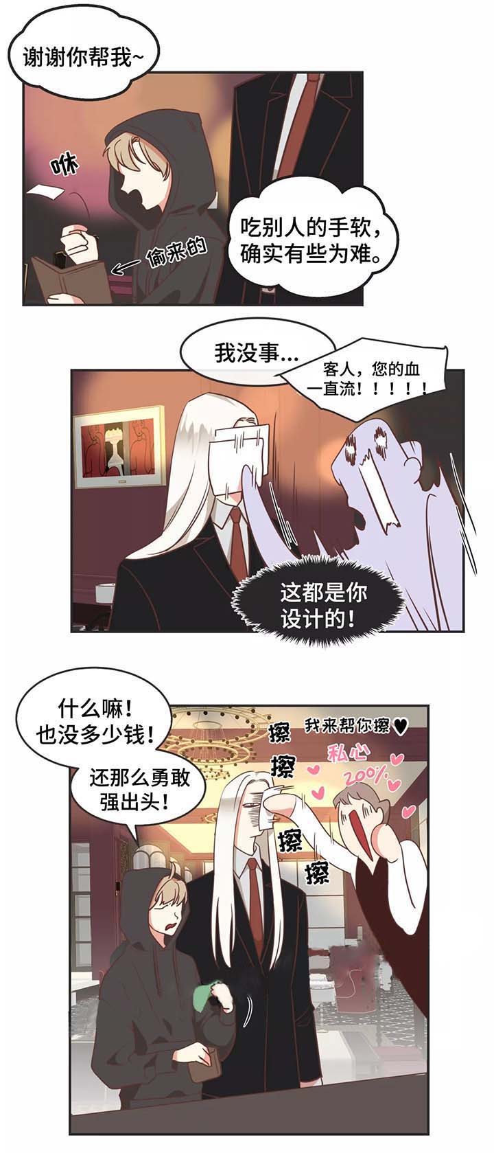 《恶魔的诱惑》漫画最新章节第92话免费下拉式在线观看章节第【3】张图片