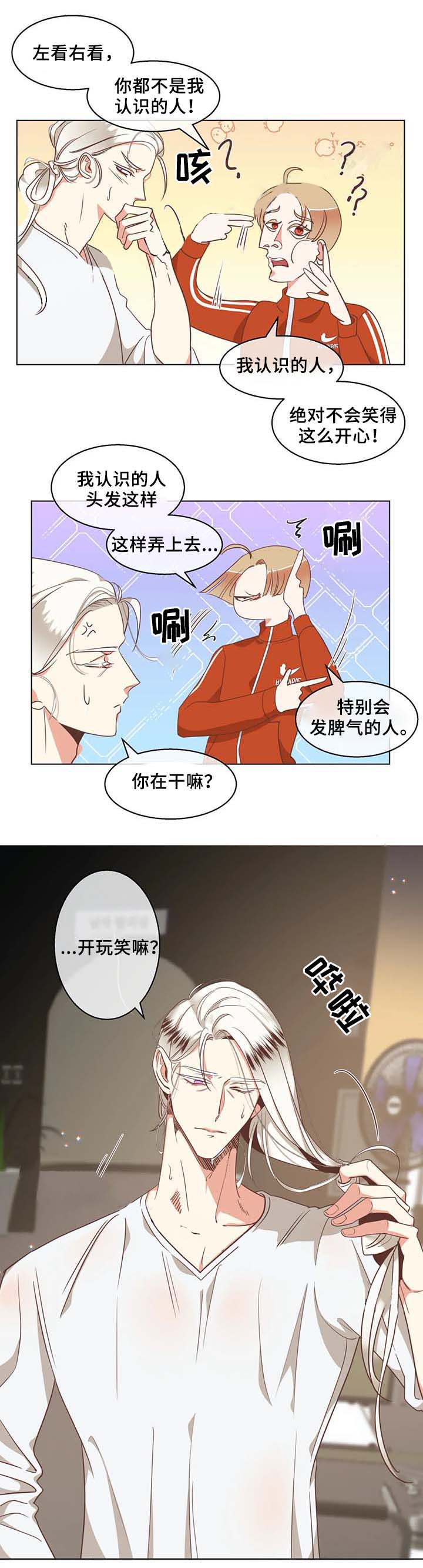 《恶魔的诱惑》漫画最新章节第99话免费下拉式在线观看章节第【10】张图片