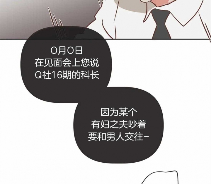 《恶魔的诱惑》漫画最新章节第197话免费下拉式在线观看章节第【32】张图片