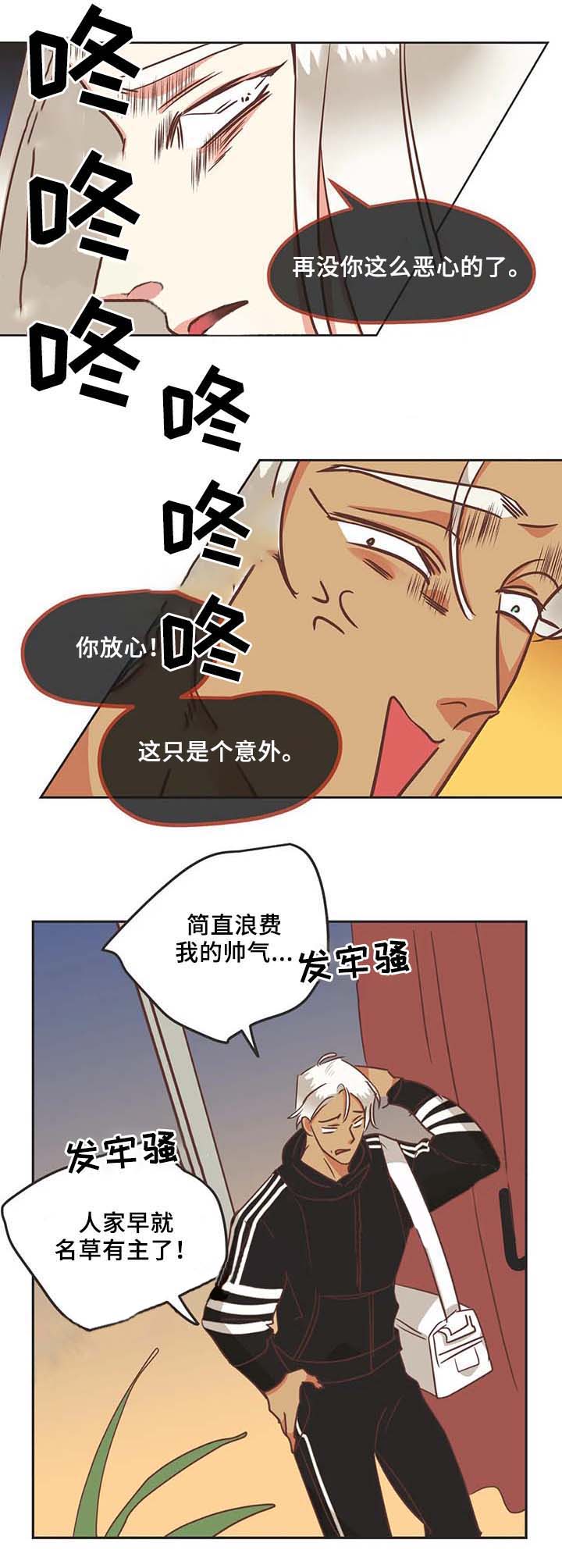 《恶魔的诱惑》漫画最新章节第103话免费下拉式在线观看章节第【3】张图片