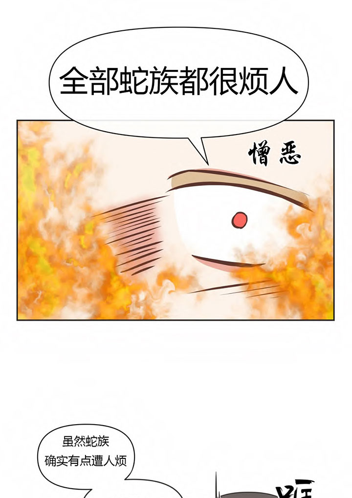 《恶魔的诱惑》漫画最新章节第147话免费下拉式在线观看章节第【17】张图片