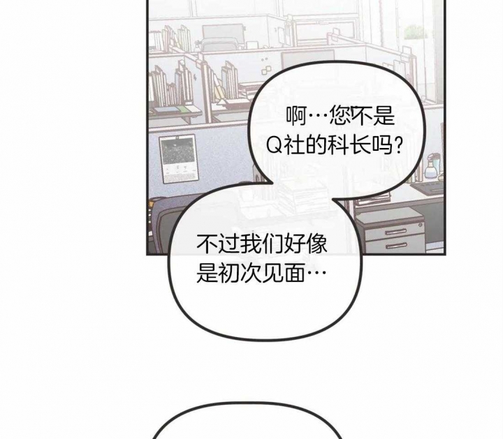 《恶魔的诱惑》漫画最新章节第197话免费下拉式在线观看章节第【25】张图片