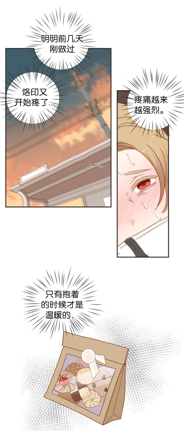 《恶魔的诱惑》漫画最新章节第44话免费下拉式在线观看章节第【2】张图片