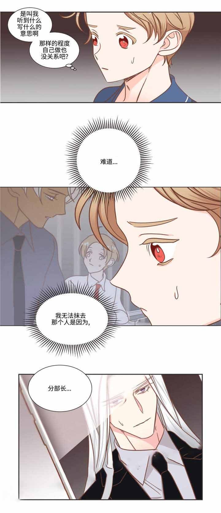 《恶魔的诱惑》漫画最新章节第76话免费下拉式在线观看章节第【3】张图片