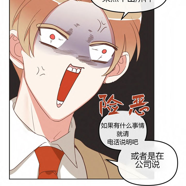 《恶魔的诱惑》漫画最新章节第148话免费下拉式在线观看章节第【30】张图片