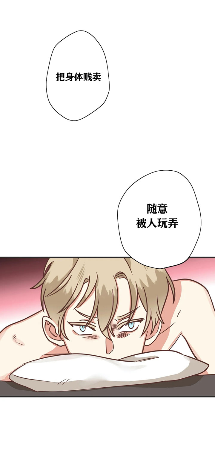 《恶魔的诱惑》漫画最新章节第136话免费下拉式在线观看章节第【3】张图片