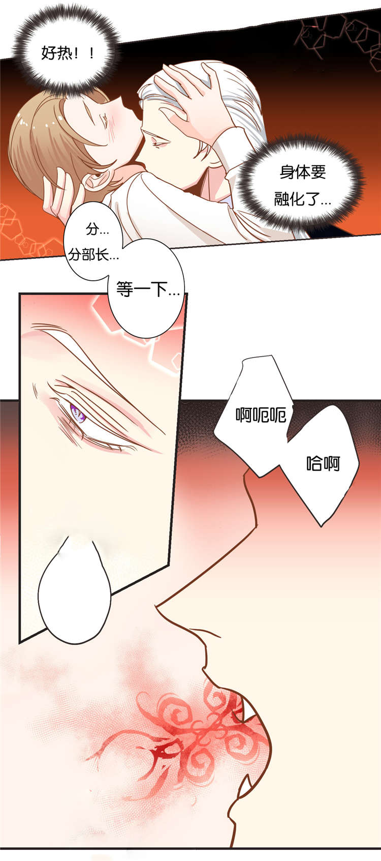 《恶魔的诱惑》漫画最新章节第29话免费下拉式在线观看章节第【9】张图片