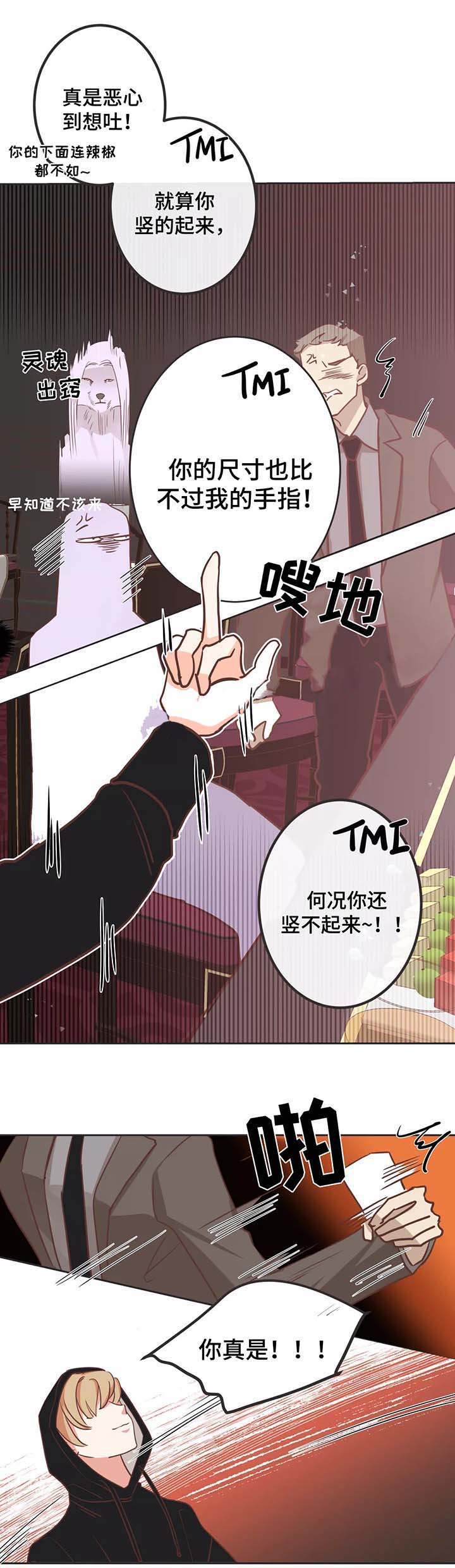 《恶魔的诱惑》漫画最新章节第91话免费下拉式在线观看章节第【8】张图片