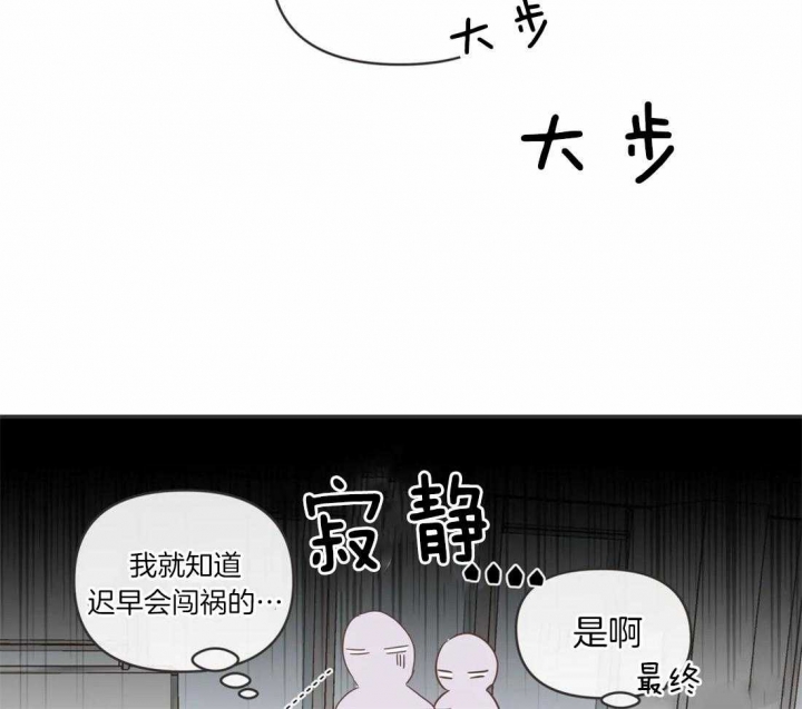 《恶魔的诱惑》漫画最新章节第197话免费下拉式在线观看章节第【44】张图片