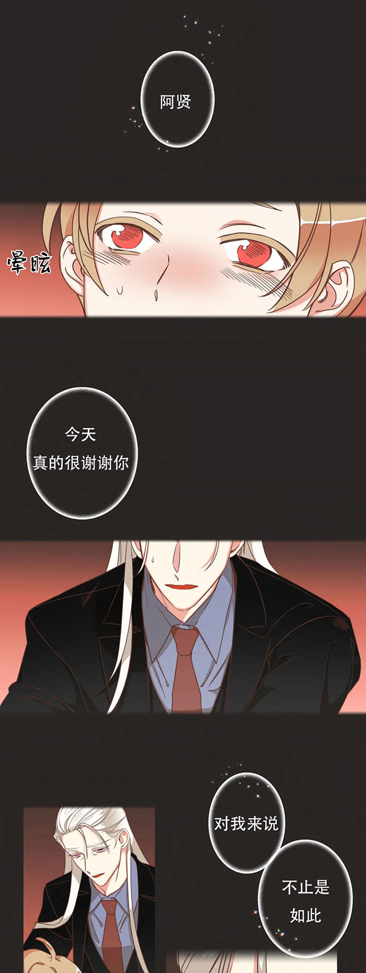 《恶魔的诱惑》漫画最新章节第146话免费下拉式在线观看章节第【7】张图片