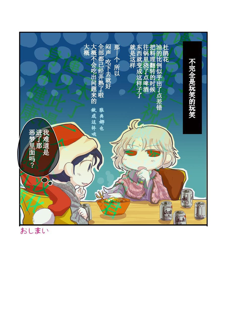 《MERRY CHRISTMAS-短篇》漫画最新章节第1话免费下拉式在线观看章节第【3】张图片