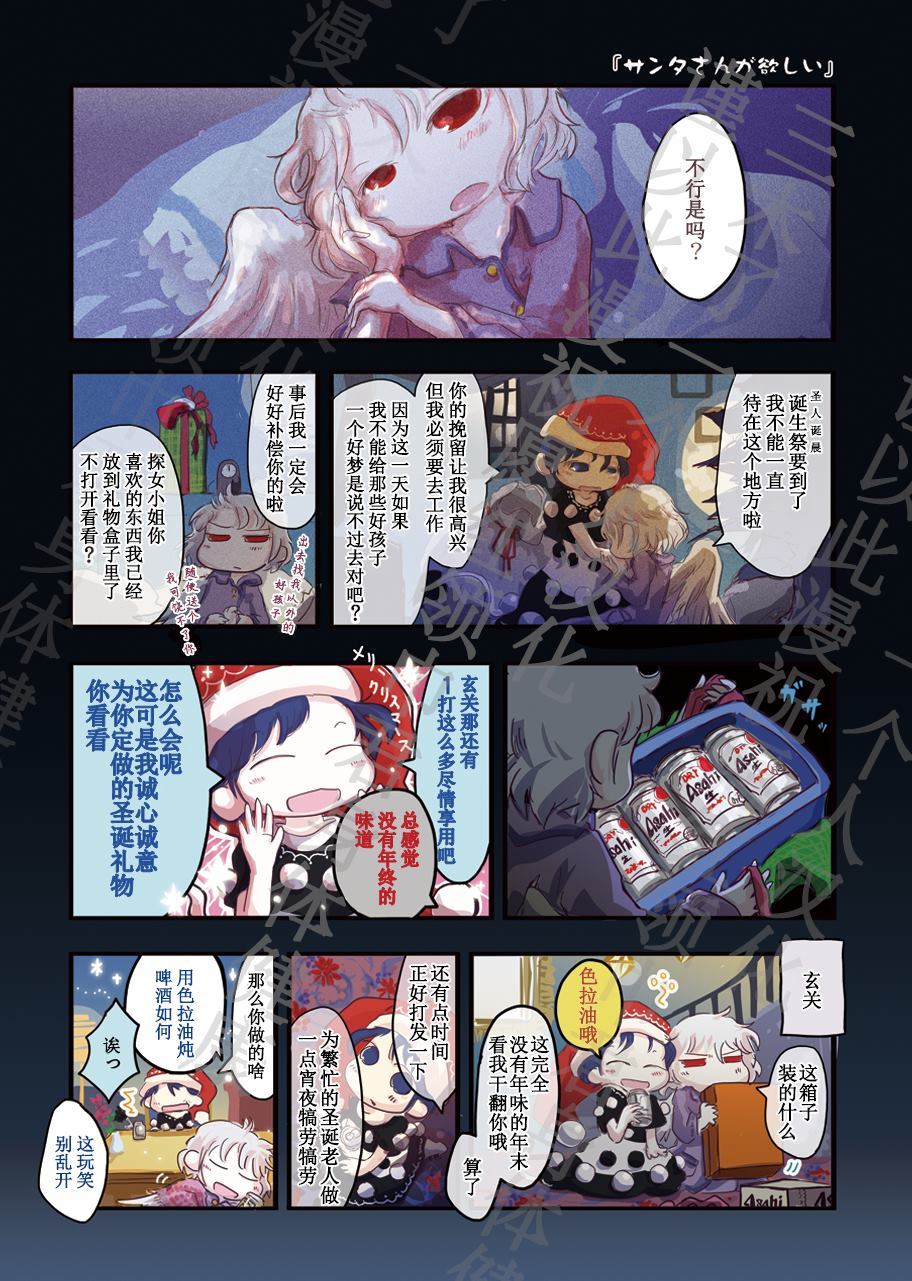 《MERRY CHRISTMAS-短篇》漫画最新章节第1话免费下拉式在线观看章节第【2】张图片