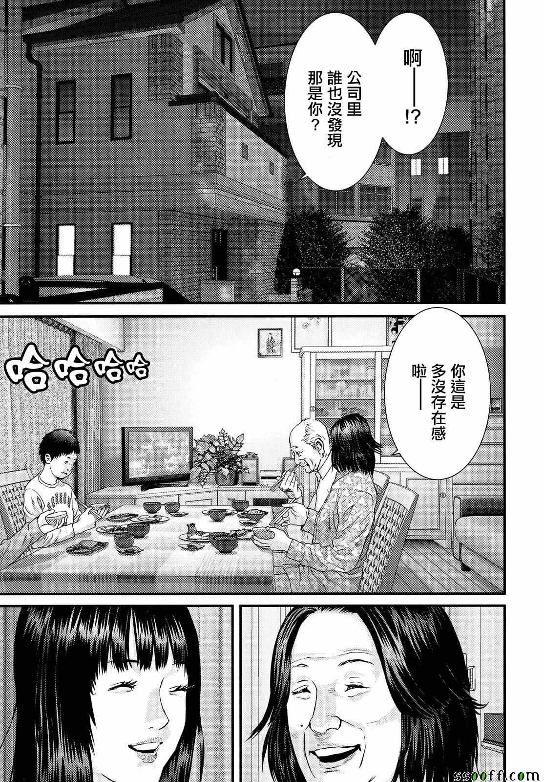 《犬舍》漫画最新章节第72话免费下拉式在线观看章节第【8】张图片