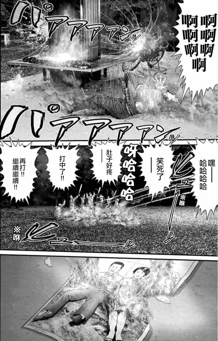 《犬舍》漫画最新章节第5话免费下拉式在线观看章节第【11】张图片