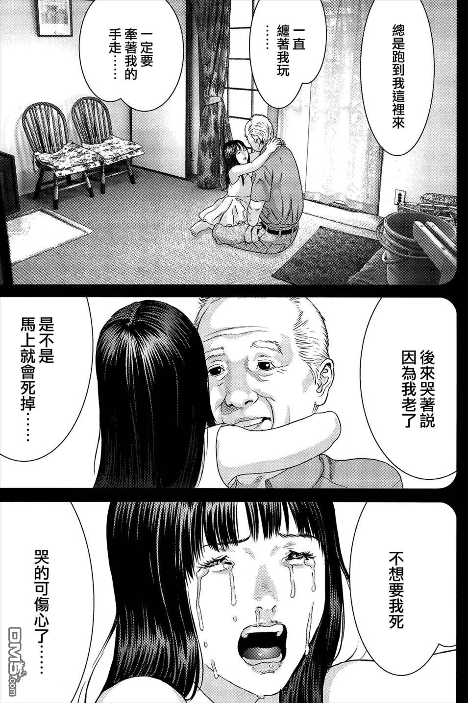 《犬舍》漫画最新章节第47话免费下拉式在线观看章节第【8】张图片