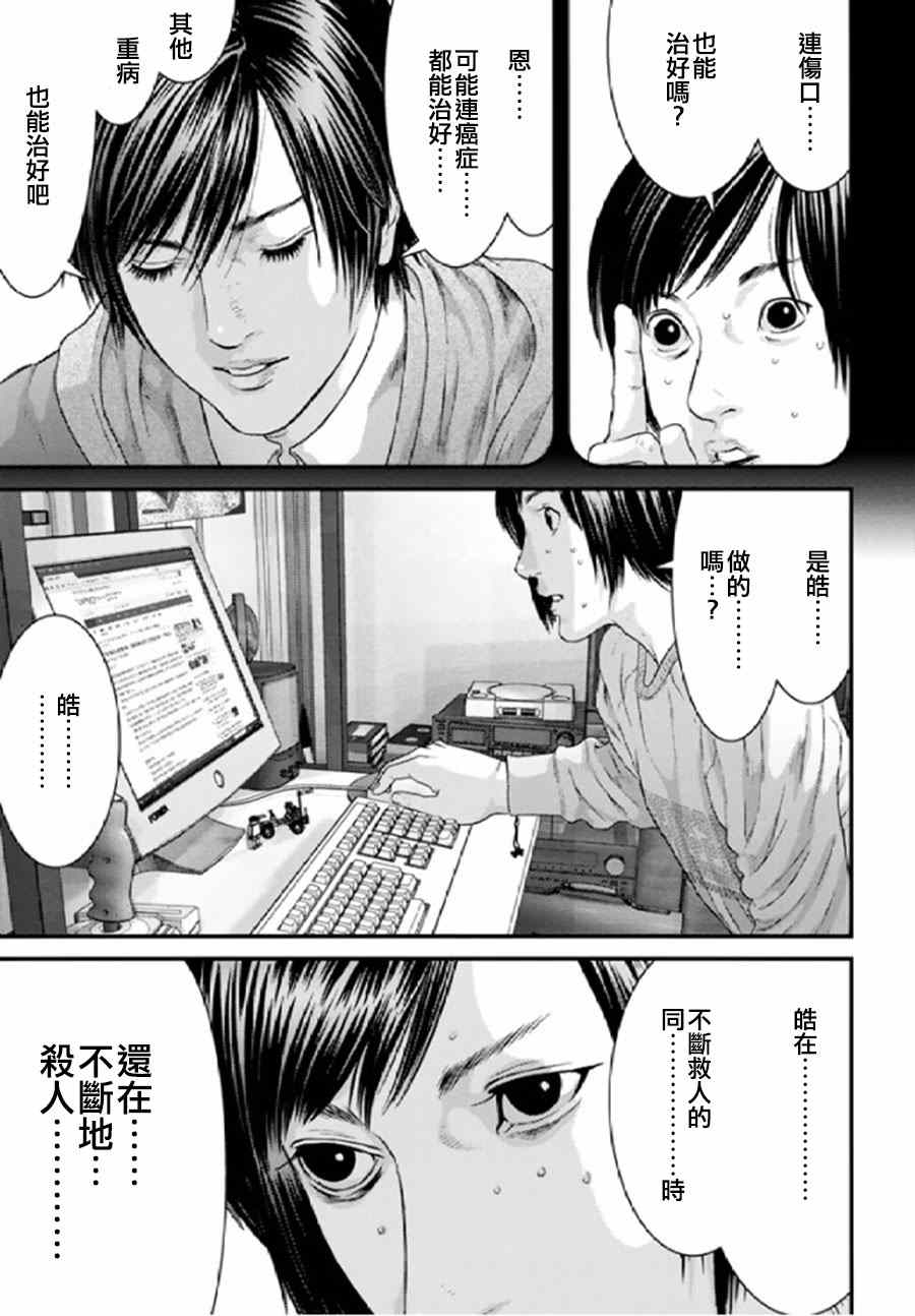 《犬舍》漫画最新章节第28话免费下拉式在线观看章节第【12】张图片