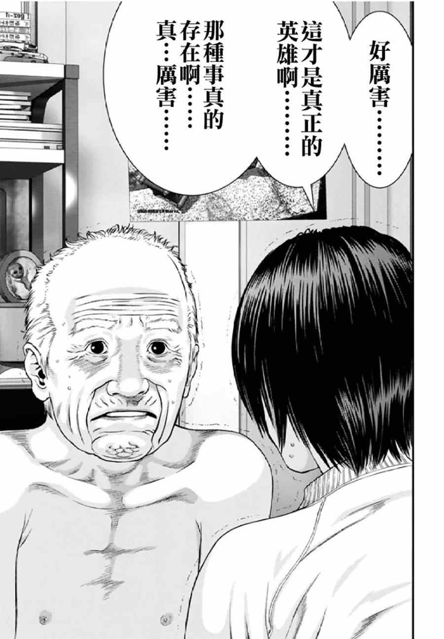 《犬舍》漫画最新章节第29话免费下拉式在线观看章节第【8】张图片