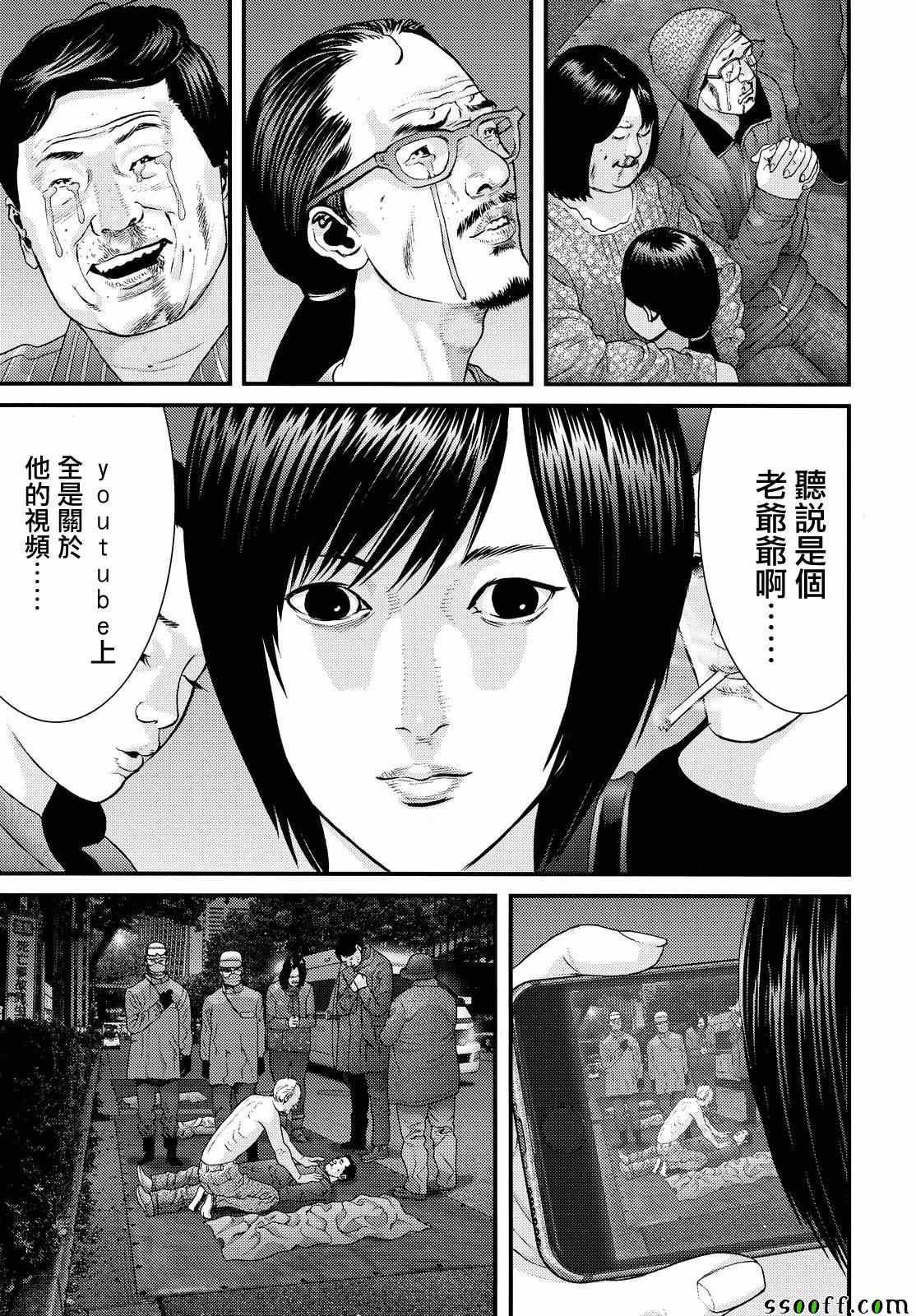 《犬舍》漫画最新章节第70话免费下拉式在线观看章节第【7】张图片