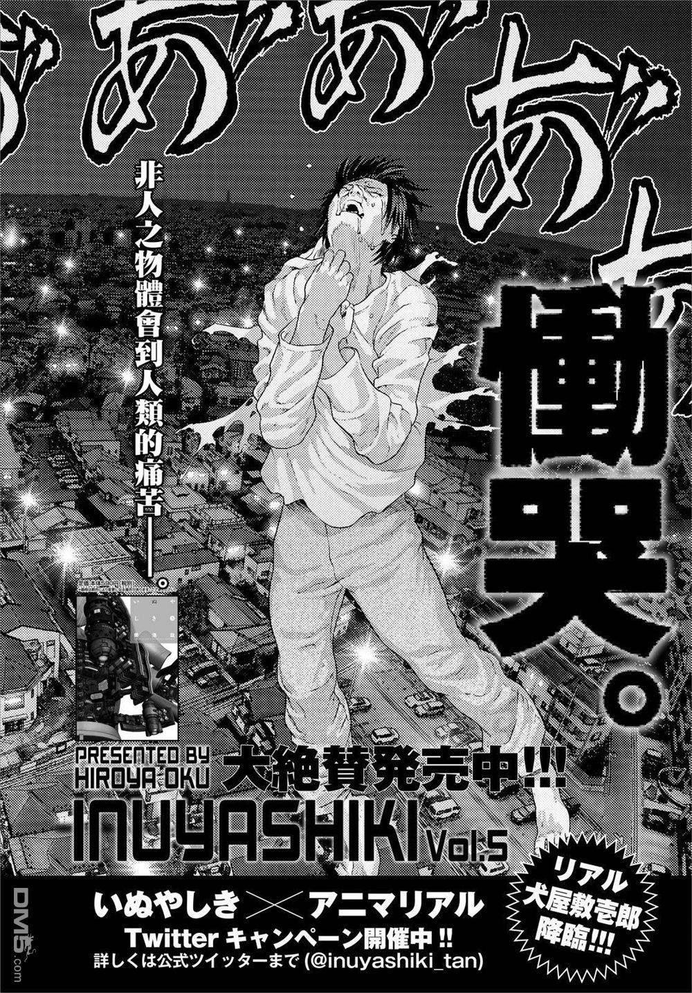 《犬舍》漫画最新章节第45话免费下拉式在线观看章节第【1】张图片