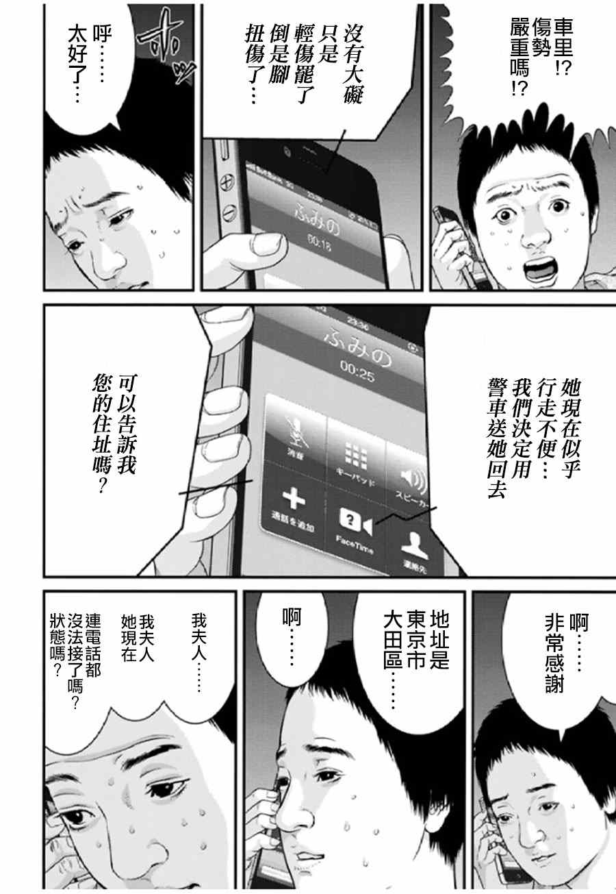 《犬舍》漫画最新章节第20话免费下拉式在线观看章节第【13】张图片