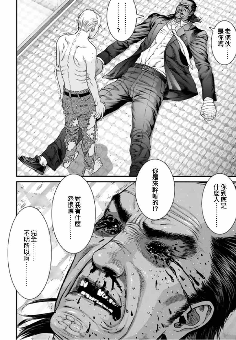《犬舍》漫画最新章节第27话免费下拉式在线观看章节第【11】张图片