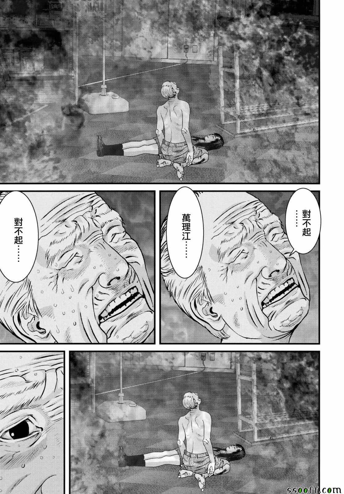 《犬舍》漫画最新章节第68话免费下拉式在线观看章节第【14】张图片