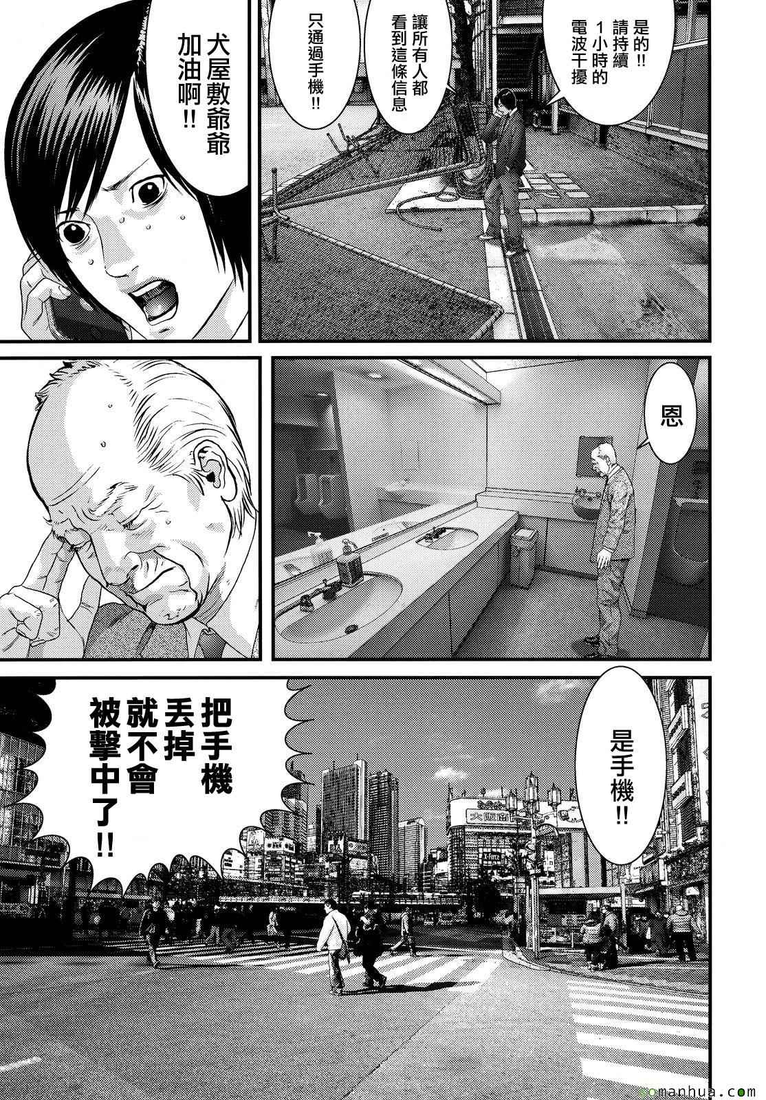 《犬舍》漫画最新章节第55话免费下拉式在线观看章节第【10】张图片