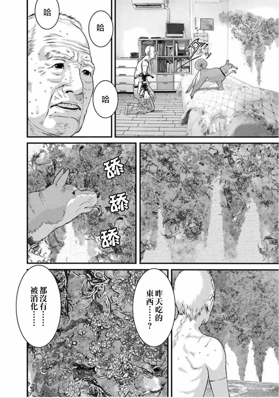 《犬舍》漫画最新章节第3话免费下拉式在线观看章节第【10】张图片