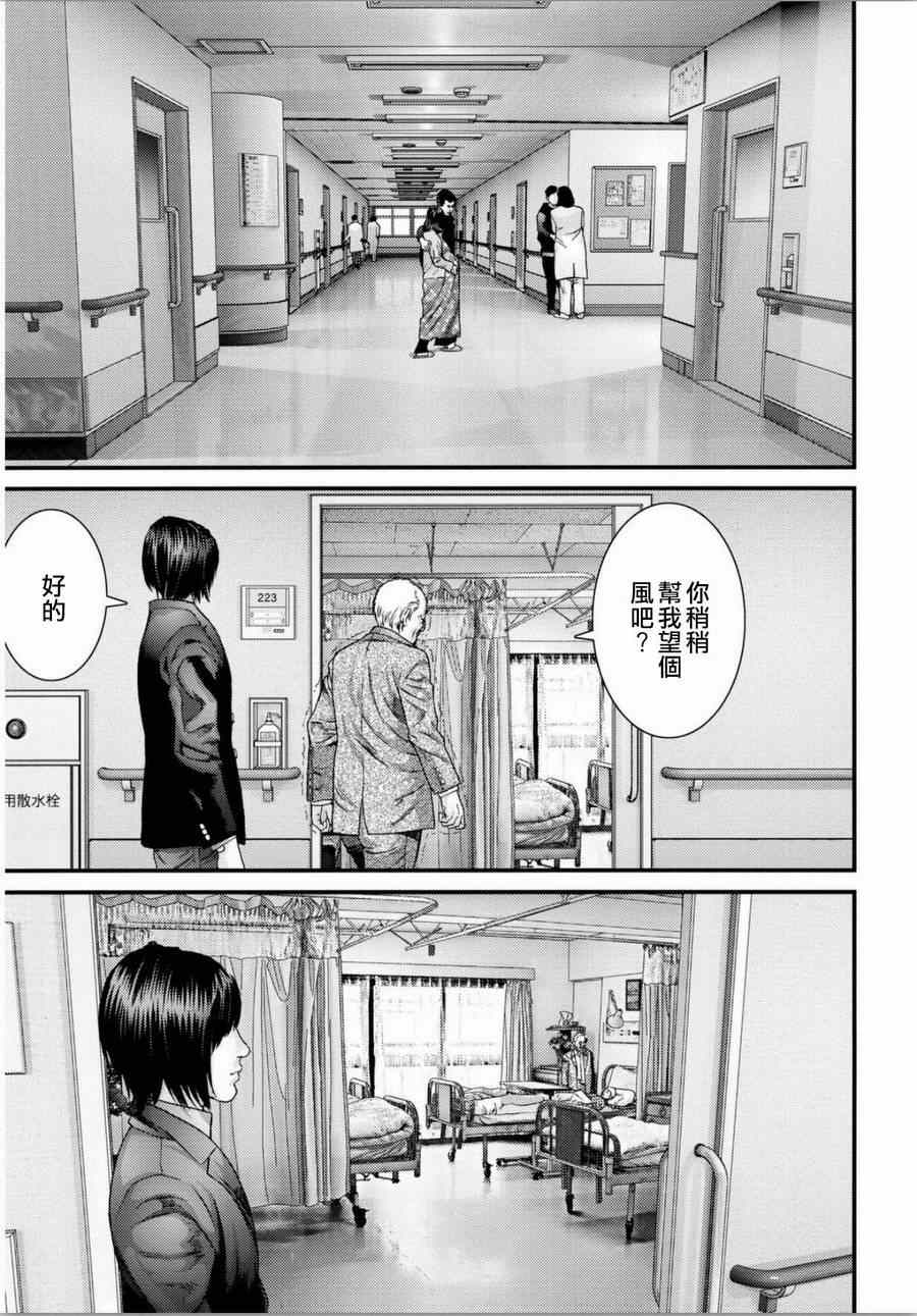 《犬舍》漫画最新章节第33话免费下拉式在线观看章节第【12】张图片