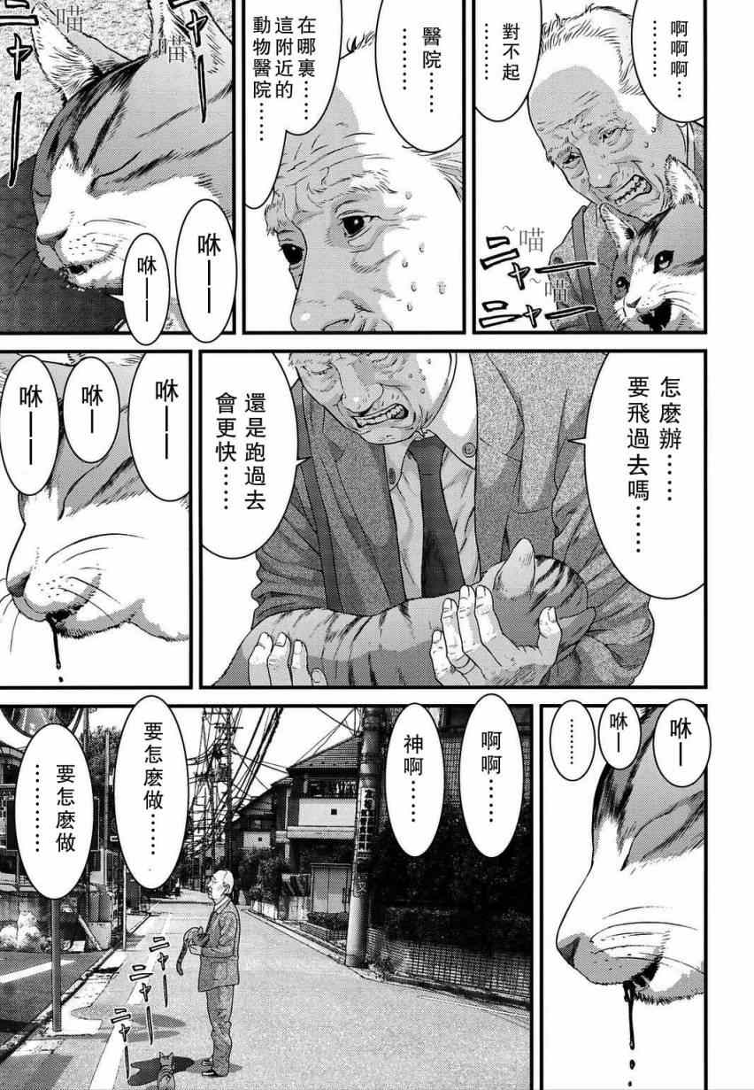 《犬舍》漫画最新章节第17话免费下拉式在线观看章节第【14】张图片