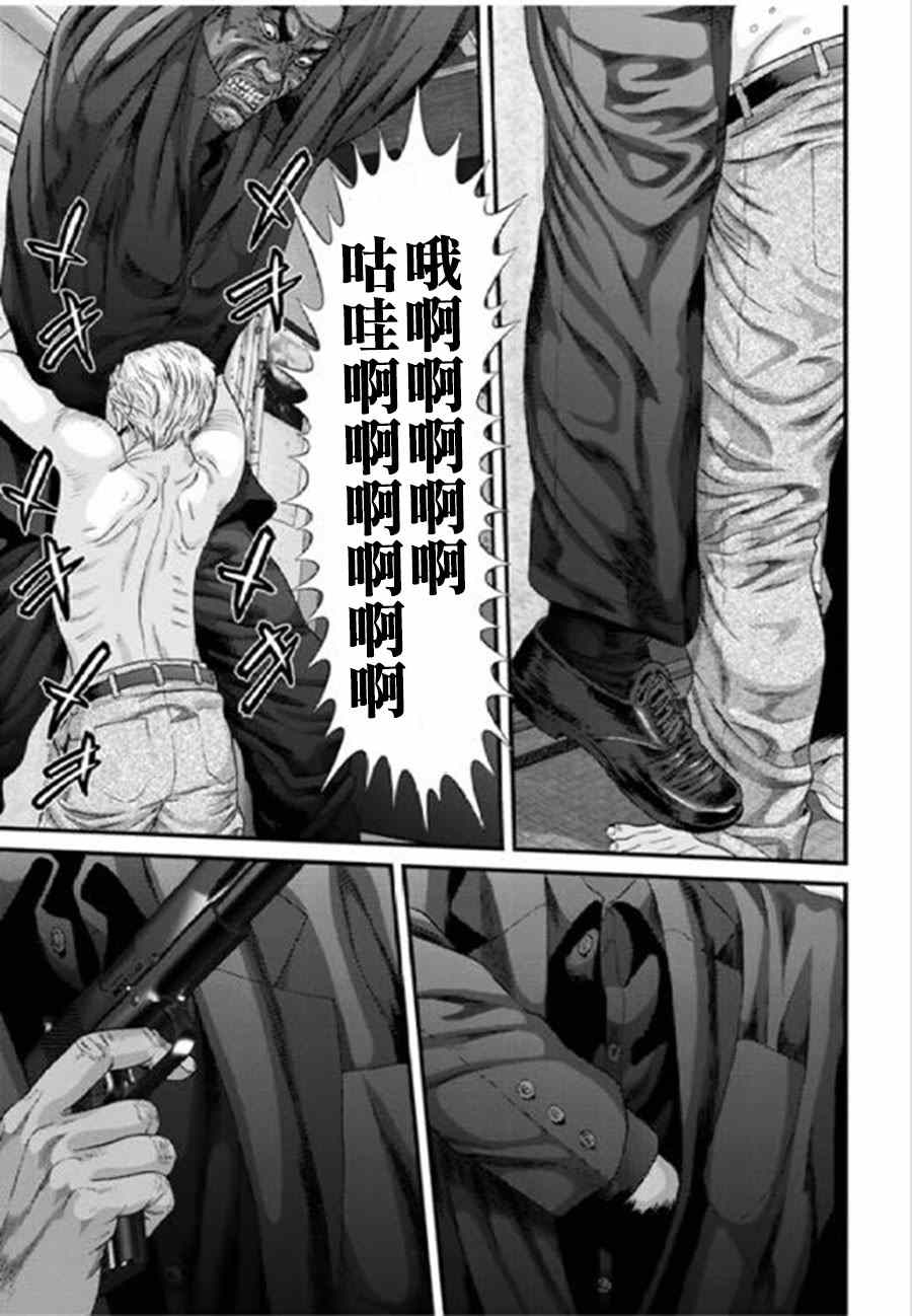 《犬舍》漫画最新章节第22话免费下拉式在线观看章节第【12】张图片