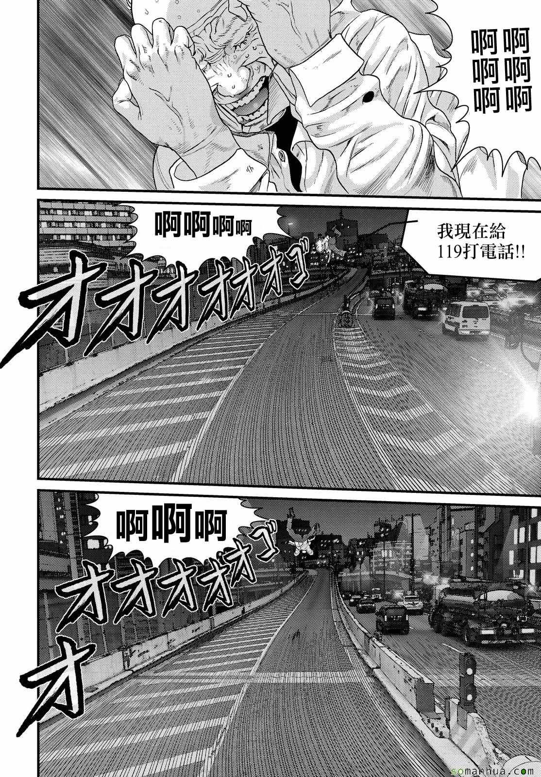 《犬舍》漫画最新章节第63话免费下拉式在线观看章节第【11】张图片