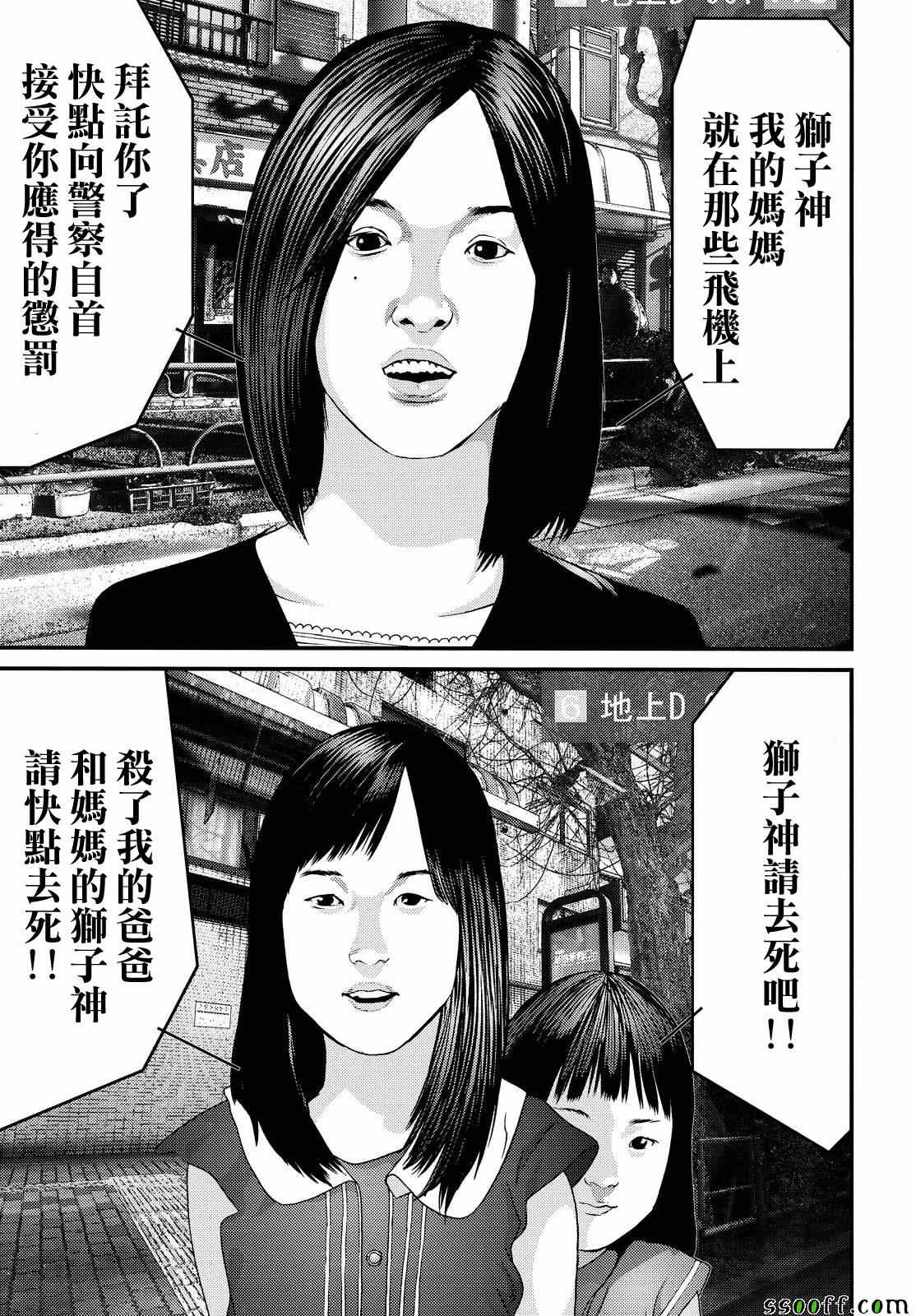 《犬舍》漫画最新章节第74话免费下拉式在线观看章节第【8】张图片